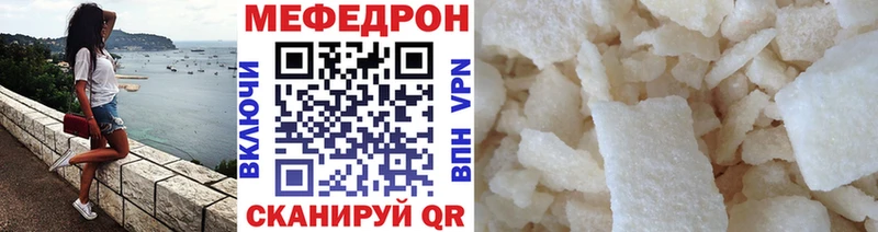 хочу   Вилючинск  МЕФ мяу мяу 