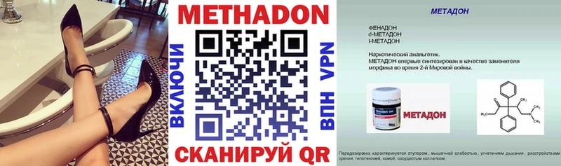 МЕТАДОН VHQ  Вилючинск 
